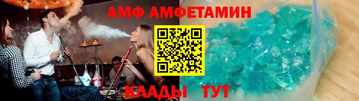 Амфетамин 98%  Вход с VPN  Amphetamine  Биробиджан 