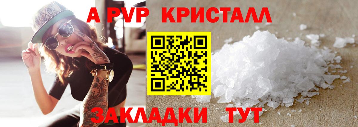 A-PVP СК КРИС Биробиджан