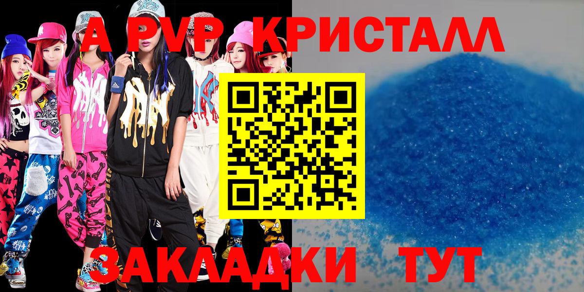 Alpha PVP VHQ  Альфа ПВП VHQ  Вход с VPN  Биробиджан 