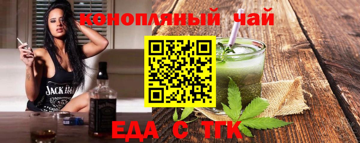 Биробиджан  Еда ТГК марихуана  Вход с VPN 