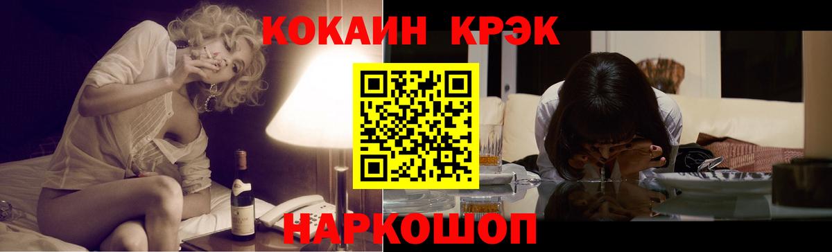 Биробиджан  КОКАИН VHQ  Вход с VPN  Cocaine Перу 