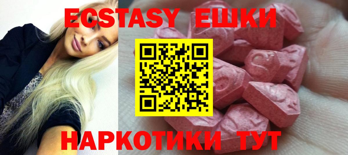 Экстази Cube  Вход с VPN  Ecstasy louis Vuitton  Биробиджан 