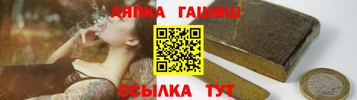 ГАШИШ  ГАШИШ hashish  Биробиджан  Вход с VPN  ГАШИШ Изолятор 