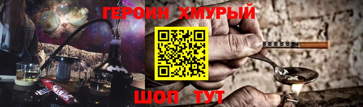Героин афганец  Вход с VPN  Биробиджан 
