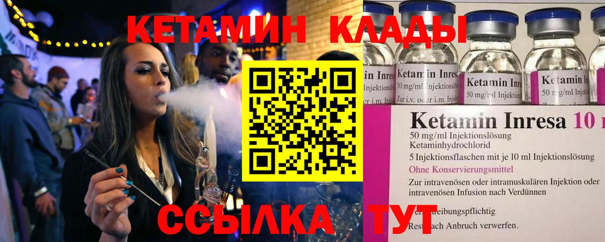 MEGA вход  Вход с VPN  Биробиджан  Кетамин VHQ 