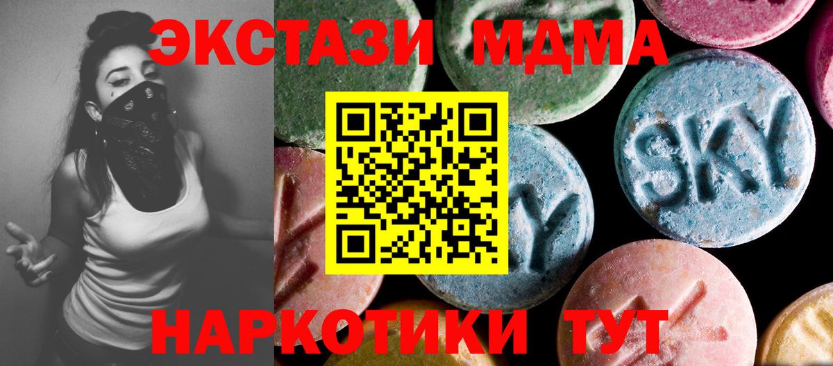 Биробиджан  MDMA кристаллы  Вход с VPN 