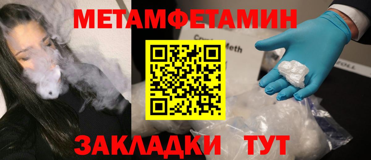 Метамфетамин Декстрометамфетамин 99.9%  Вход с VPN  Биробиджан  Метамфетамин Декстрометамфетамин 99.9% 