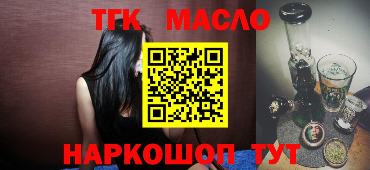 Дистиллят ТГК жижа Биробиджан